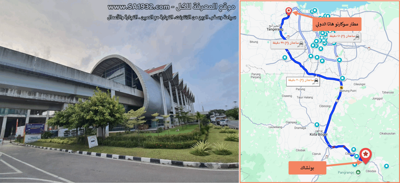 مطار سوكارنو هاتا الدولي Bandar Udara Internasional Soekarno–Hatta