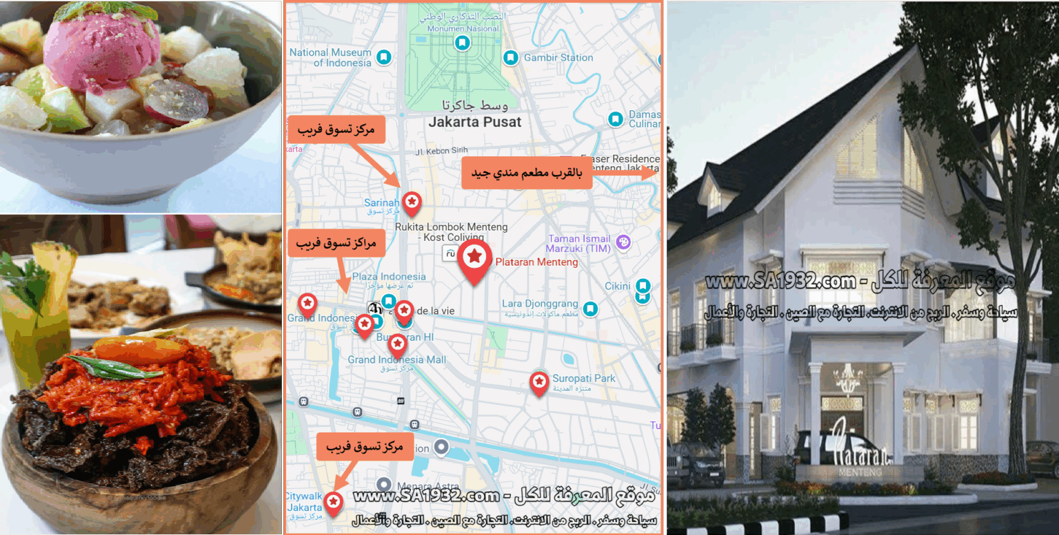 أفضل المطاعم الكوفي شوب جاكرتا Jakarta إندونيسيا