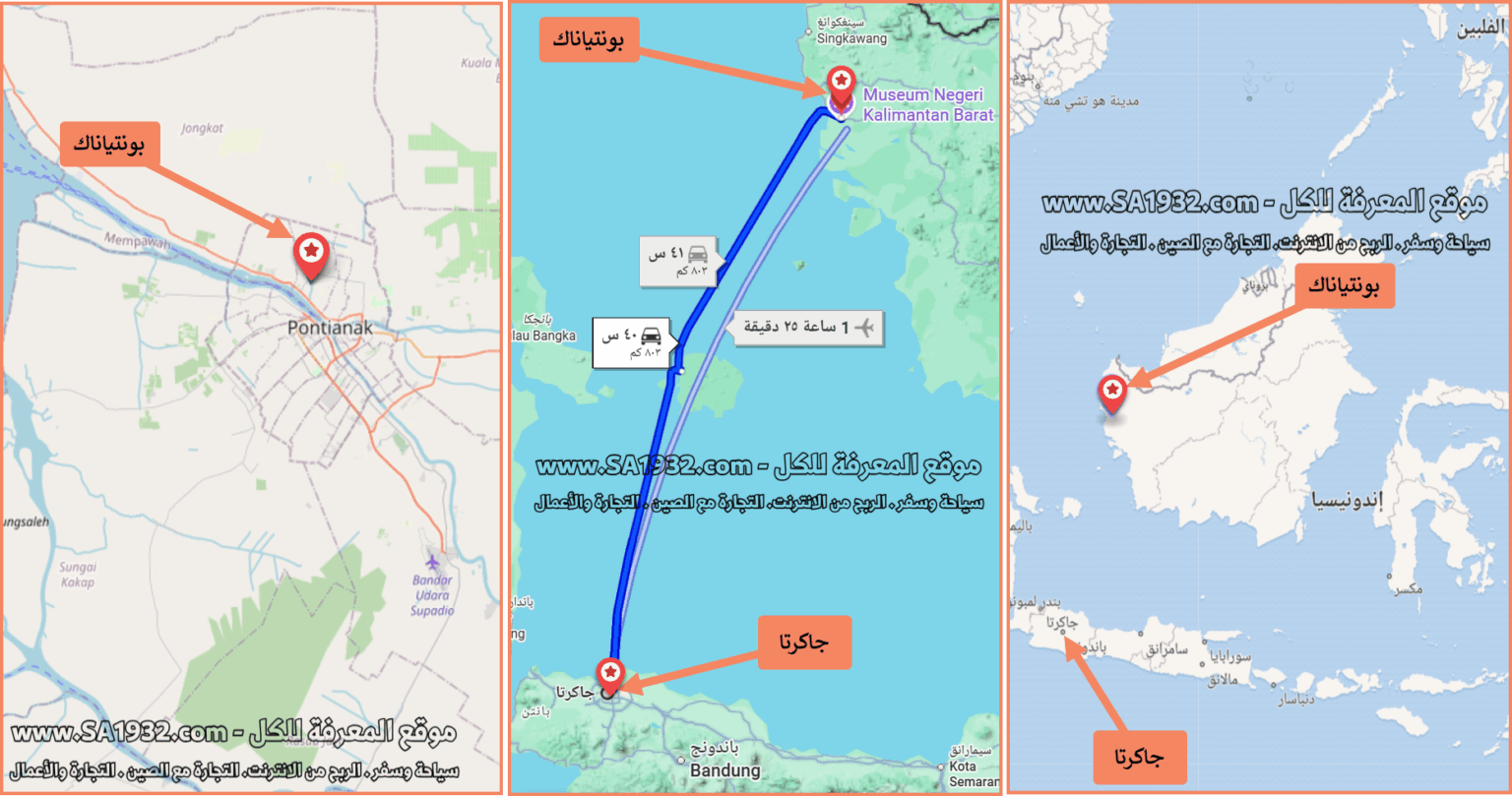 بونتياناك Pontianak إندونيسيا