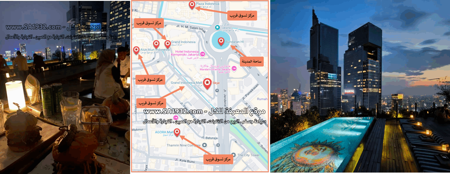 أفضل المطاعم الكوفي شوب جاكرتا Jakarta إندونيسيا