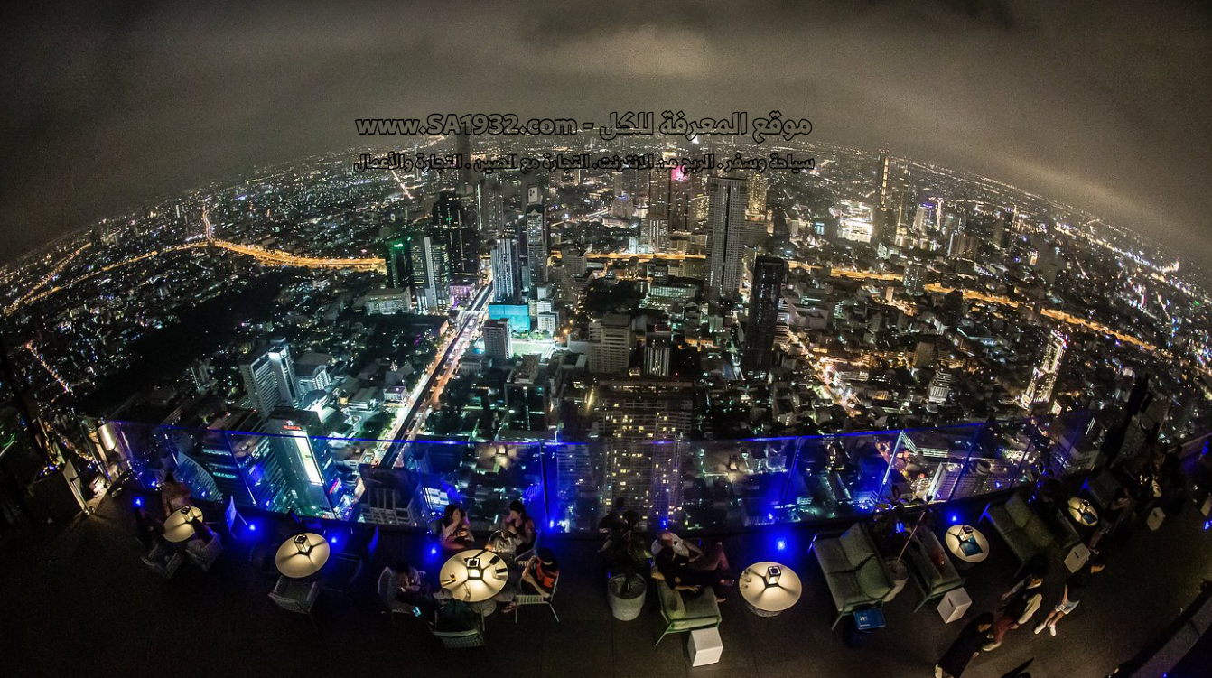أفضل الفنادق و المنتجعات بانكوك Bangkok تايلاند