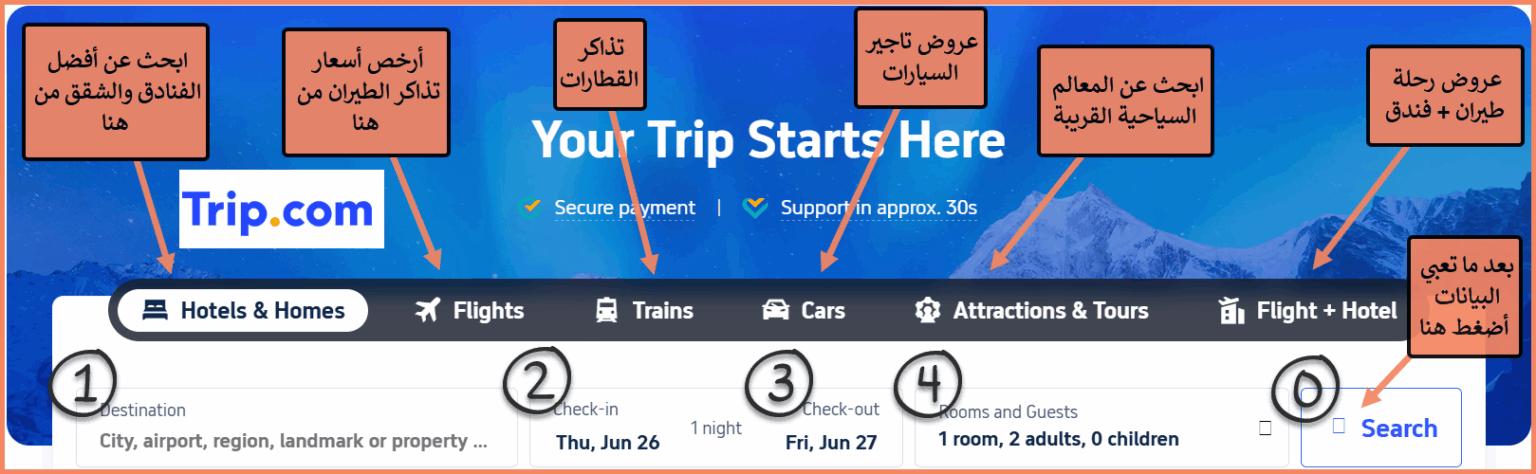 افضل موقع للفنادق الرخيصة والنظيفة ولحجز رحلات القطارات والطائرات