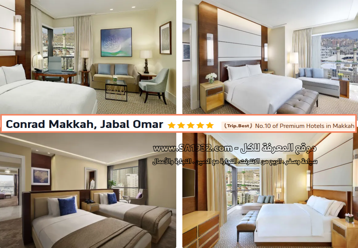 Conrad Makkah, Jabal Omar