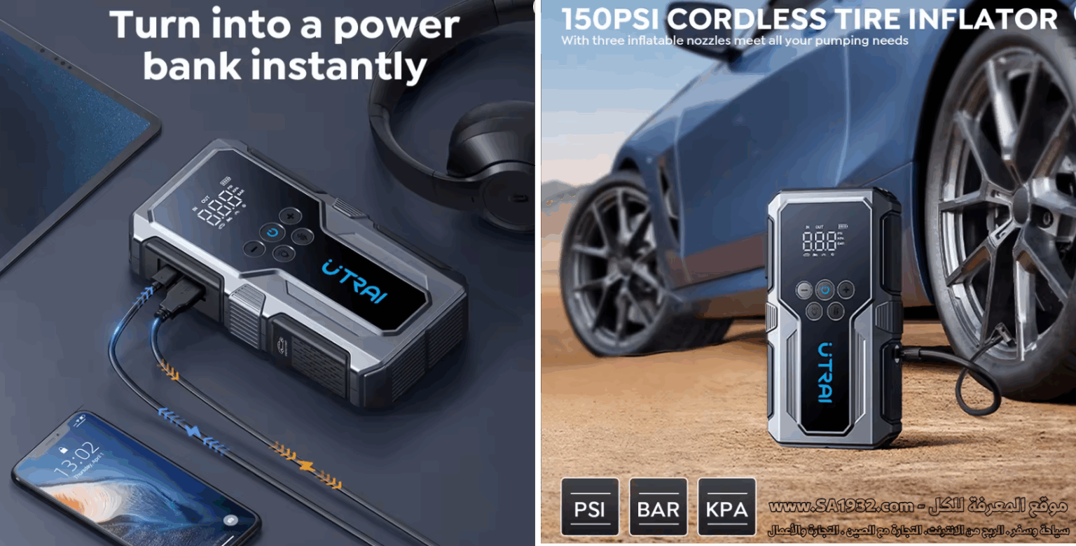 UTRAI 1500A Car Jump Starter Power Bank Portable 150PSI Air Pump Car Battery Emergency Boosters Starting Device Car Starter 2024