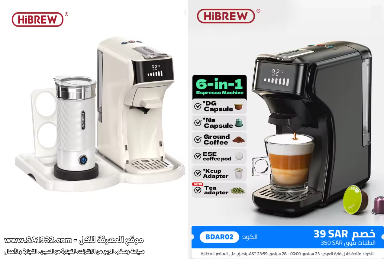 HiBREW 6in1 Capsule Coffee Machine Hot old Multiple Espresso Cafetera Cappuccino Coffee Maker Dolce Gusto Nespresso Powder H1B