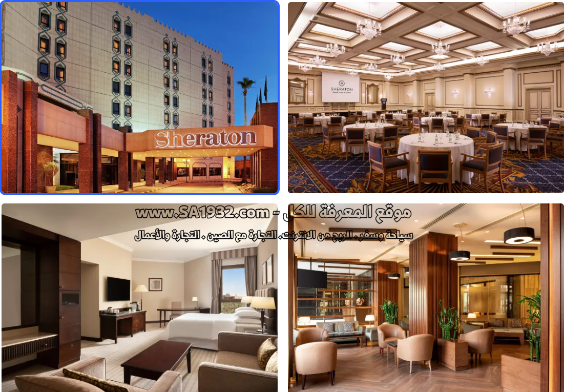 Sheraton Riyadh Hotel & Towers