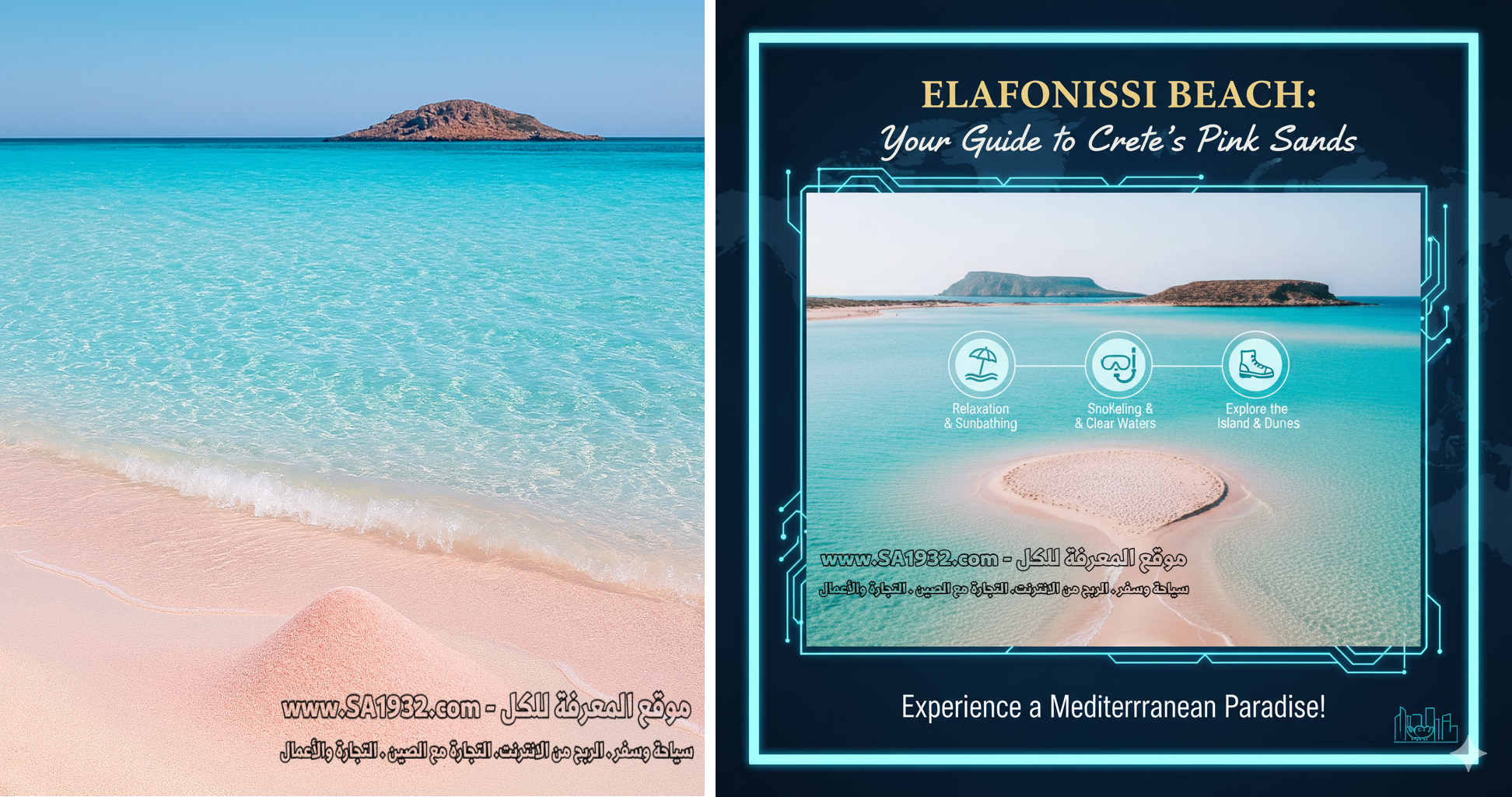 شاطئ إيلافونيسي (Elafonissi): دليلك إلى الرمال الوردية في كريت