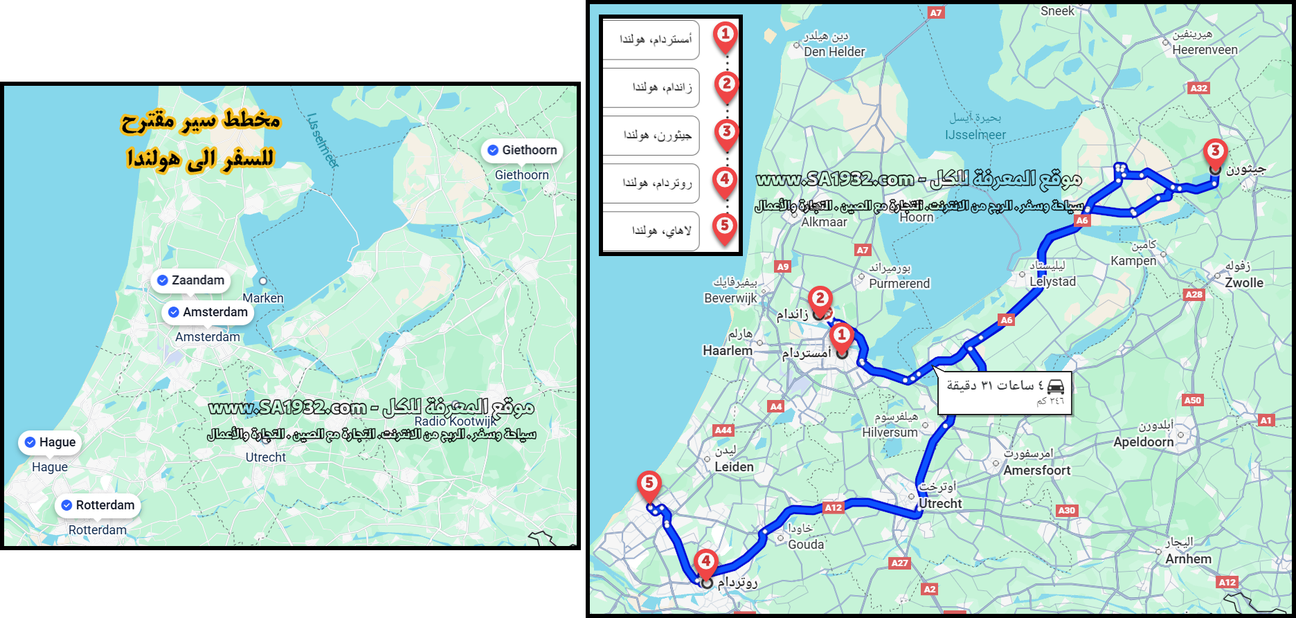 هولندا (Netherlands)، الدولة الأوروبية الساحرة التي تتميز بشبكة قنواتها المعقدة، وحقول زهور التوليب الملونة، وطواحين الهواء التاريخية، والمشهد الثقافي والفني الغني؟ نقدّم لك هنا دليل سياحي متكامل