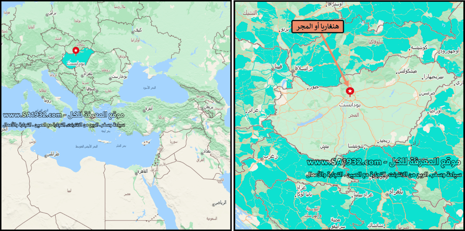 المجر (Hungary)، وخصوصاً عاصمتها بودابست (Budapest)، هي وجهة آسرة تقع في قلب أوروبا الوسطى. نقدّم لك هنا دليل سياحي متكامل