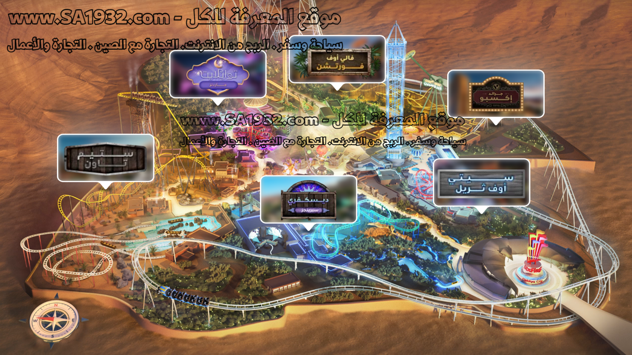 معلومات عن منتزه سِكس فلاجز القِديّة (Six Flags Qiddiya City) 