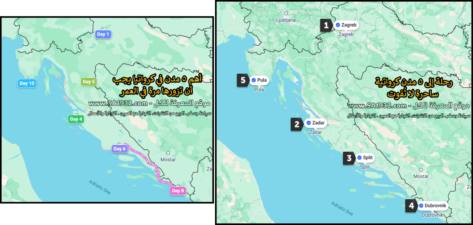 أهم 5 مدن في كرواتيا يجب أن تزورها مرة في العمر