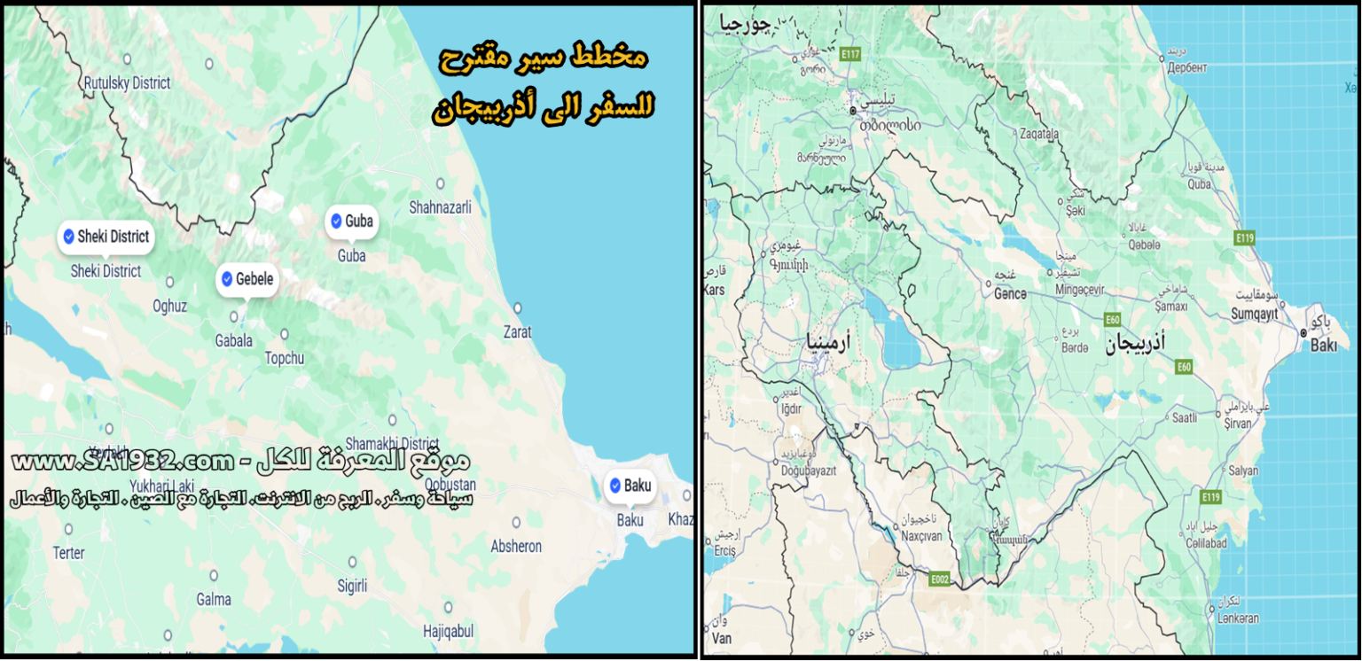 مخطط سير مقترح للسفر الى أذربيجان