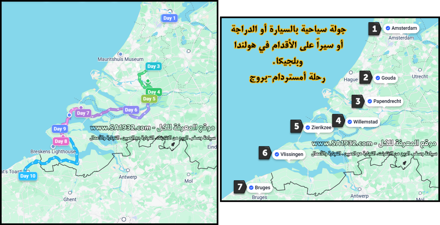 جولة الأحلام الأوروبية : دليلك الشامل من أمستردام إلى بروج (التكلفة، القطارات، وأسرار السفر)