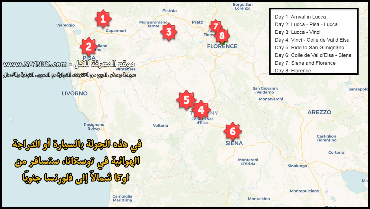 في هذه الجولة بالسيارة أو الدراجة الهوائية في توسكانا، ستسافر من لوكا شمالًا إلى فلورنسا جنوبًا