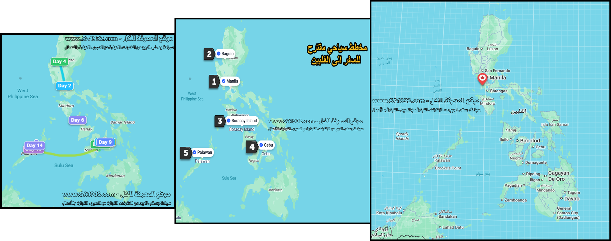مخطط سياحي مقترح للسفر الى الفلبين