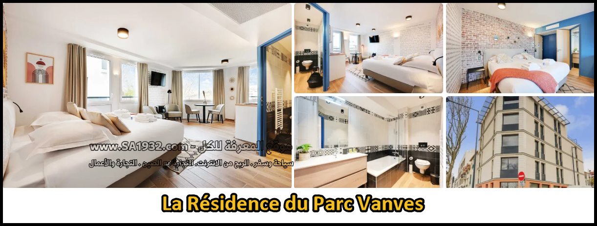 La Résidence du Parc Vanves