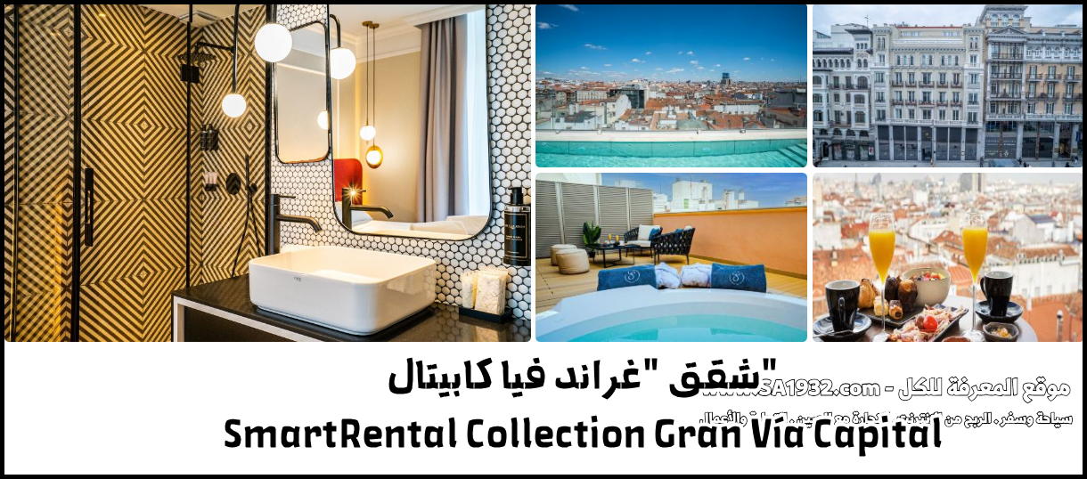 شقق "غراند فيا كابيتال"
