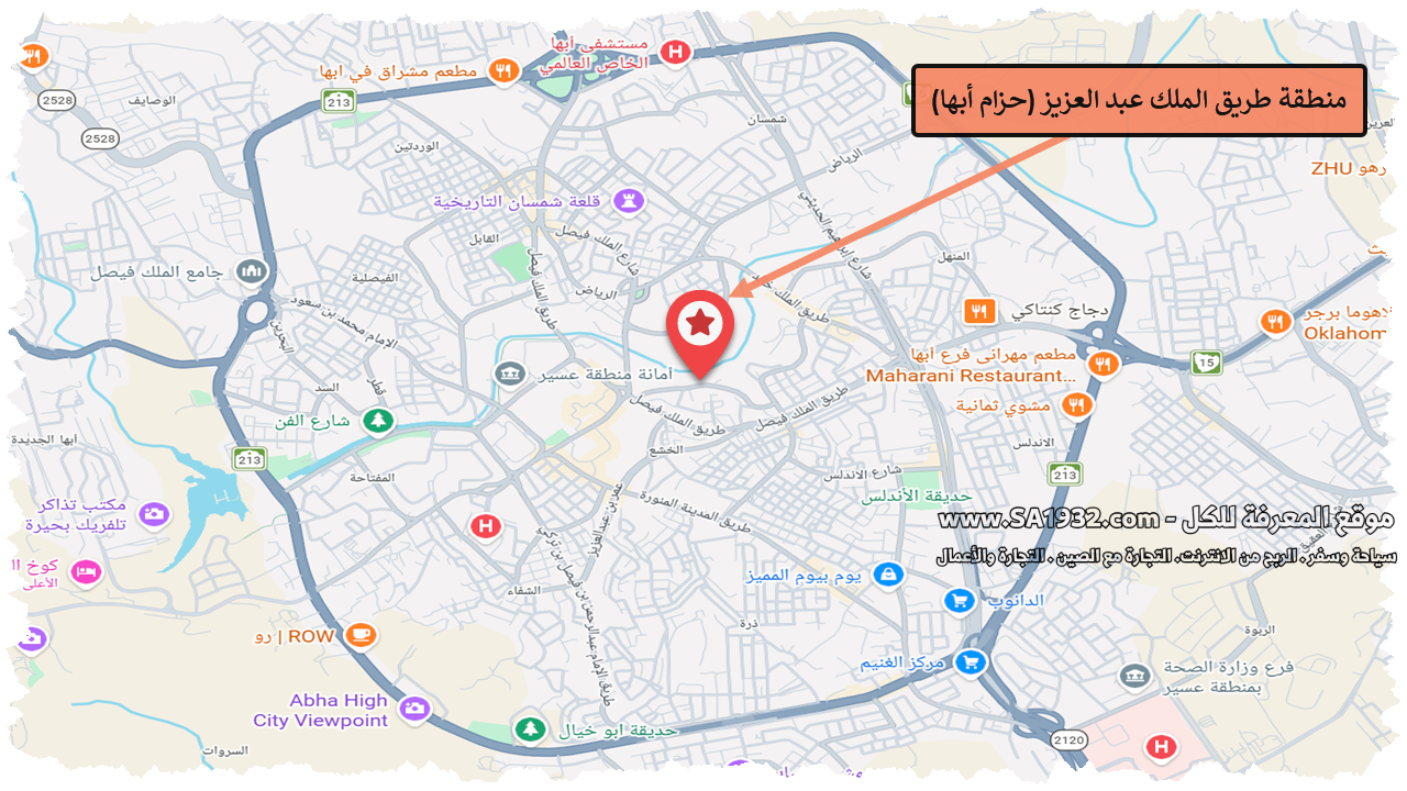 منطقة طريق الملك عبد العزيز (حزام أبها)