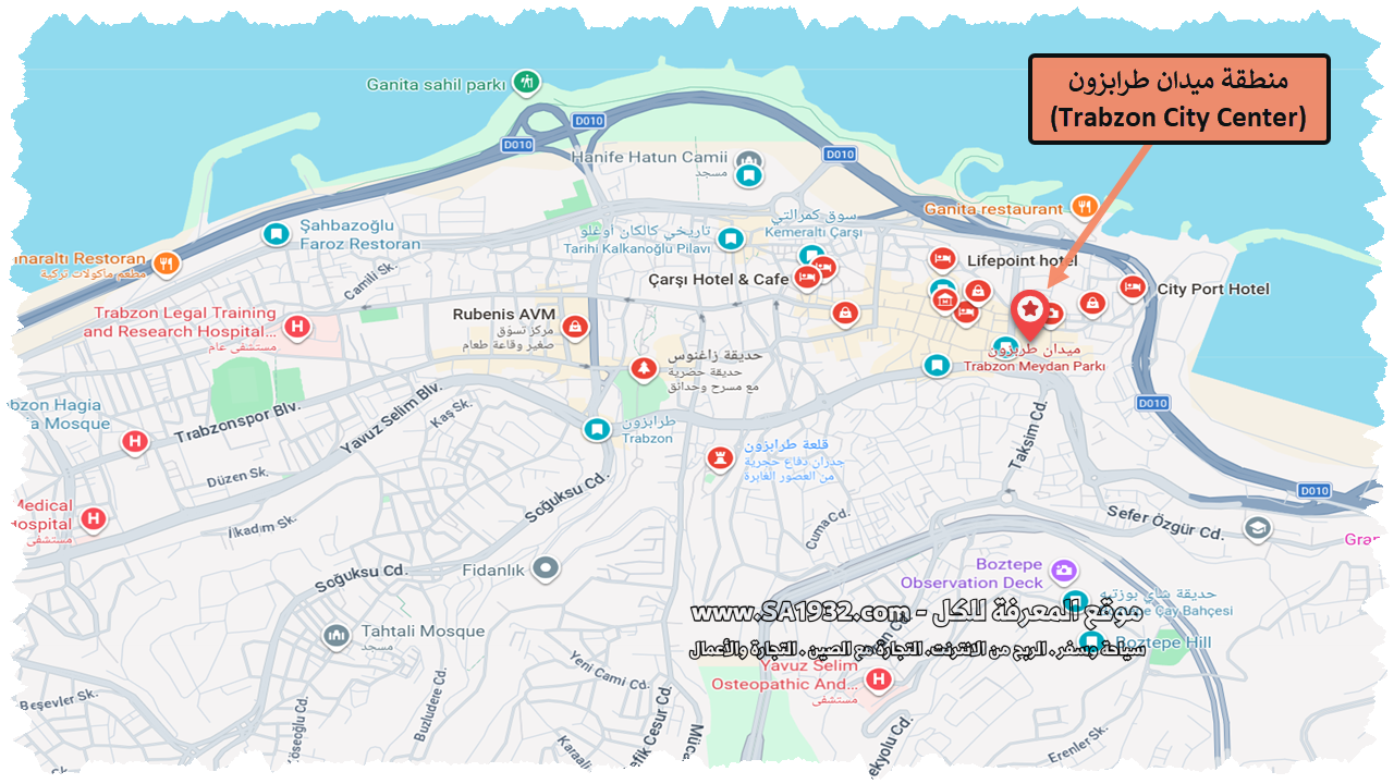 منطقة ميدان طرابزون (Trabzon City Center)