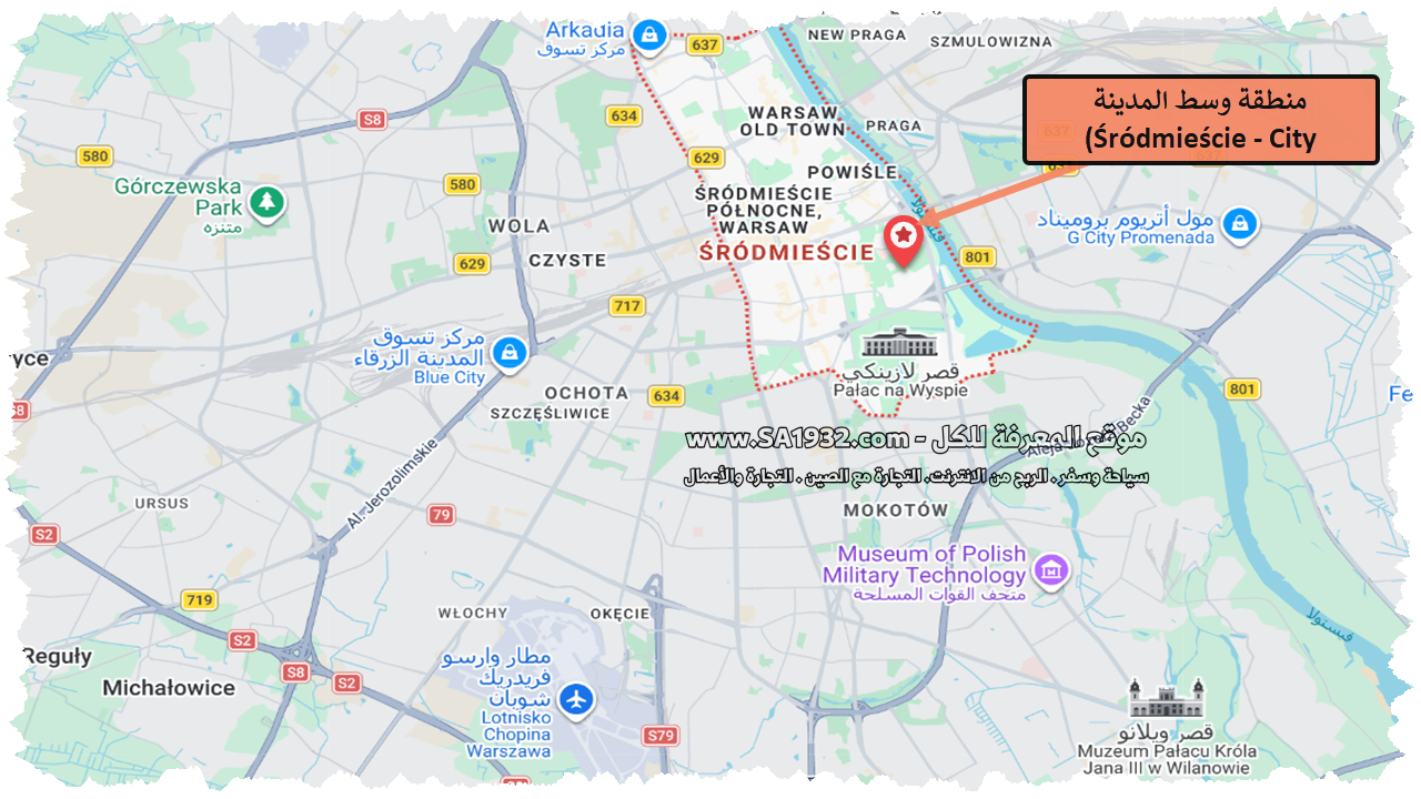 منطقة وسط المدينة (Śródmieście - City Center)