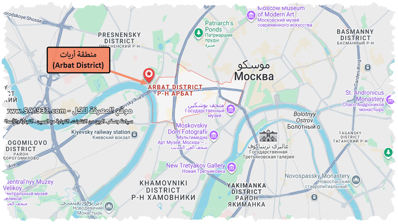 منطقة أربات
(Arbat District)