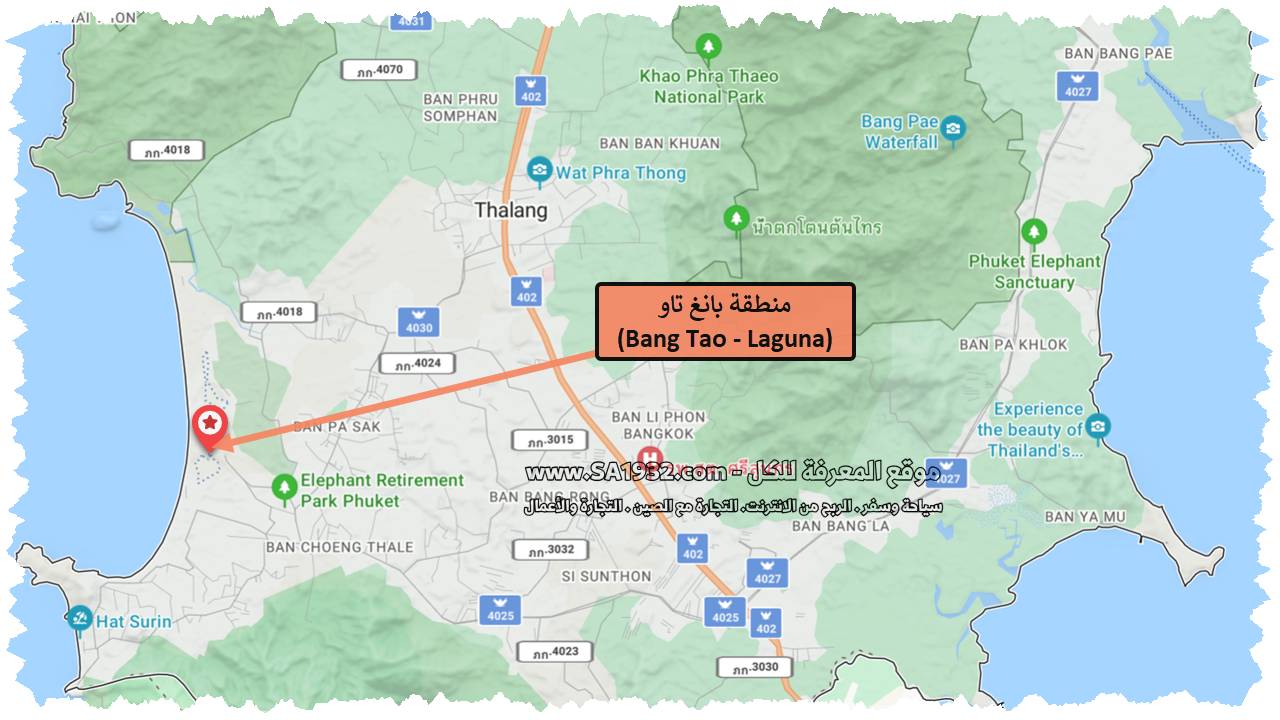 منطقة بانغ تاو
(Bang Tao - Laguna)