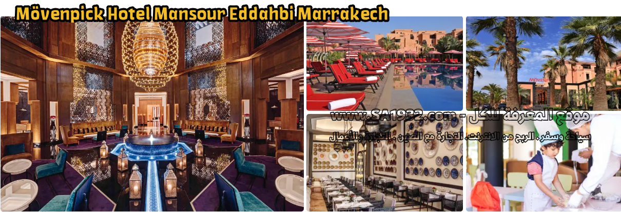 Mövenpick Hotel Mansour Eddahbi Marrakech