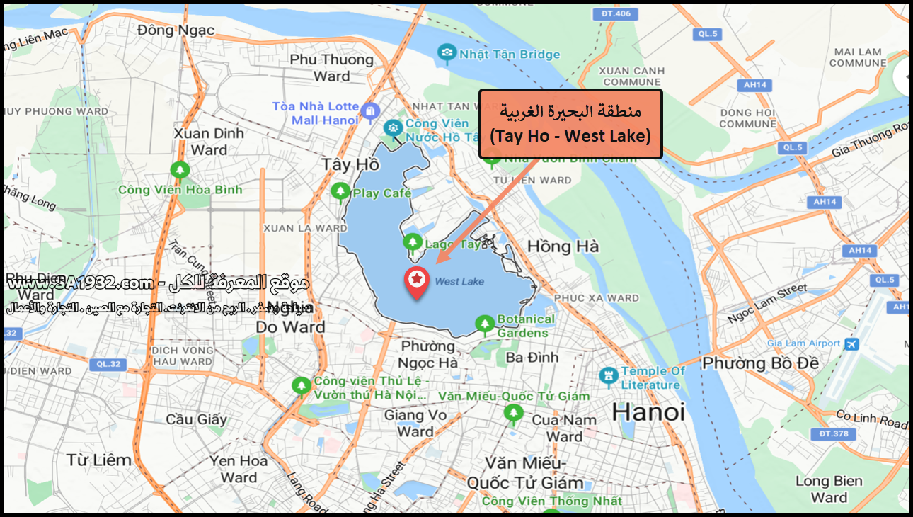 منطقة البحيرة الغربية
(Tay Ho - West Lake)