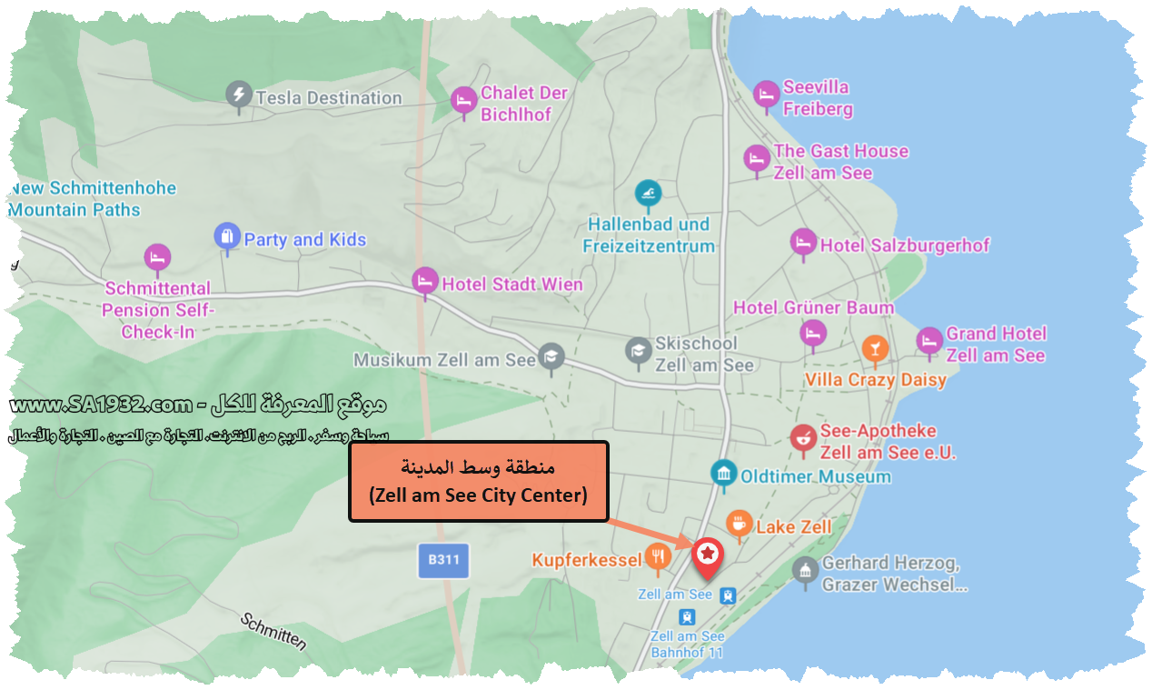 منطقة وسط المدينة
(Zell am See City Center)